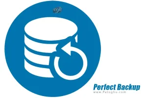 دانلود و نصب Perfect Backup 3.2 پشتیبان گیری خودکار اطلاعات کامپیوتر