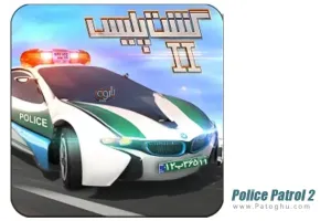 دانلود بازی گشت پلیس 2 نسخه جدید بازی ایرانی Police Patrol 2 5.0 اندروید