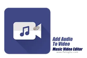 دانلود Add Audio to Video Music Video Editor v1.7 – افزودن صدا و موزیک به ویدئو در اندروید