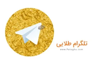 دانلود تلگرام طلایی – Telegram Talaeii v1.0.1 برای اندروید