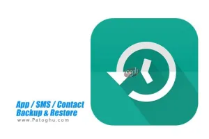 دانلود برنامه Trustlook Backup & Restore 7.4.3 – بکاپ و بازیابی برنامه ها ، پیامک ها و مخاطبان برای اندروید