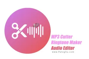 ساخت رینگتون و ویرایشگر فایل های صوتی برای اندروید MP3 Cutter - Ringtone Maker And Audio Editor PRO v1.0.17