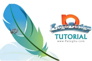 فيلم آموزش طراحی لوگو در فتوشاپ Logo Design in Photoshop Tutorial