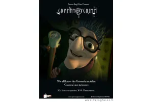 دانلود Granny O\'Grimm\'s Sleeping Beauty 2008