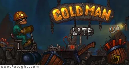 دانلود بازی مهیج و گرافیکی جوینده طلا GoldMan v1.01 آندروید