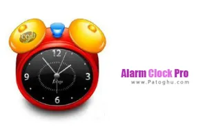 ساعت زنگ دار حرفه ای برای ویندوز با نرم افزار Alarm Clock Pro v10.3.5