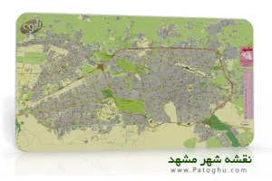 نقشه شهر مشهد با کیفیت بسیار بالا