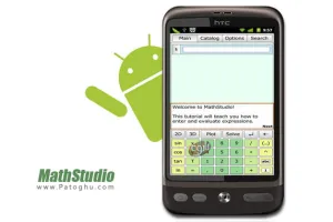 دانلود ماشین حساب پیشرفته MathStudio v5.1.2 آندروید