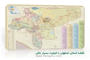 نقشه استان اصفهان با فرمت JPG و کیفیت بالا