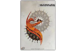 دانلود کتاب الکترونیکی پیش گویی های امام علی