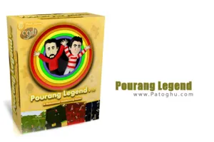 دانلود بازی ایرانی افسانه ی عمو پورنگ