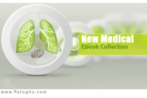 دانلود مجموعه کتاب های جدید پزشکی New Medical Ebook Collection