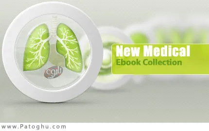 دانلود مجموعه کتاب های جدید پزشکی New Medical Ebook Collection