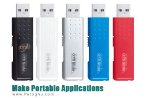 ویدیو آموزش ساخت نرم افزار پرتابل - Make Portable Applications