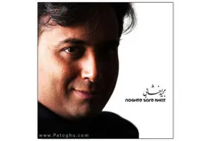 تیتراژ پایانی سریال نقطه سرخط با صدای مجید اخشابی