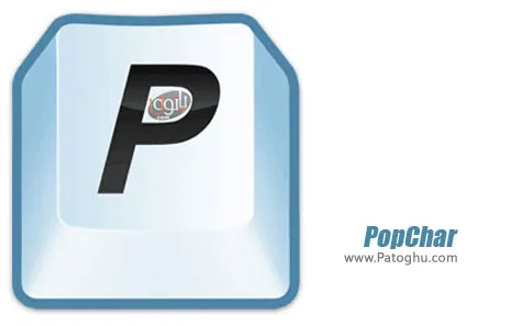 درج کاراکترهای خاص در متن به آسانی با نرم افزار PopChar 6.3