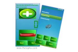 دانلود نرم افزار صلوات شمار برای موبایل TugaLogix Tasbeeh v1.0 - سیمبیان سه