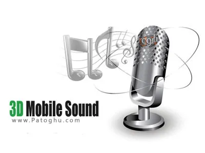 دانلود مجموعه صدای بسیار زیبا به صورت 3 بعدی