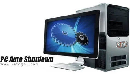 خاموش شدن اتوماتیک سیستم توسط PC Auto Shutdown 5.0 خاموش شدن اتوماتیک سیستم توسط PC Auto Shutdown 5.0