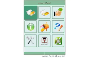 همراه بانک پارسیان برای اندروید و آیفون Parsian Mobile Bank