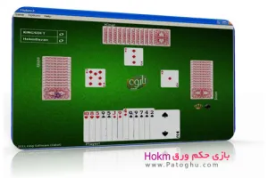 دانلود بازی حکم ورق برای کامپیوتر hokm 2.1.0.4