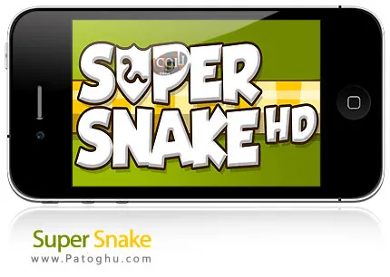 دانلود بازی مار برای آندروید Super Snake HD