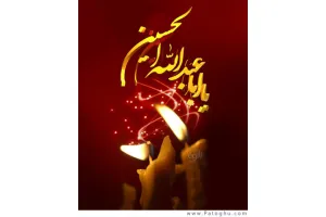 شب دهم محرم (عاشورا) با مداحی حاج محمود کریمی - محرم 90