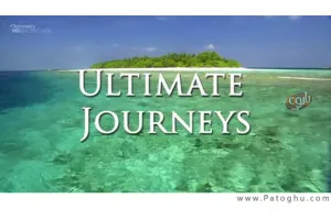 دانلود مستند شگفتی های مالدیو Ultimate Journeys: Maldives