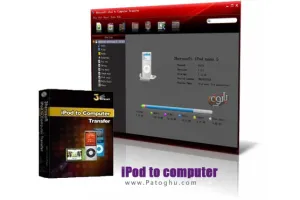انتقال فایل بین رایانه و آی پد با 3herosoft iPod to Computer Transfer v3.8.9.0728