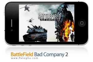 دانلود بازي اکشن و زيباي  Battlefield: Bad Company 2 v1.07 براي آندرويد