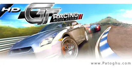 بازی اتومبیل رانی آندروید با گرافیک بالا - GT Racing HD Motor Academy