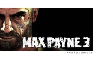 دانلود دمو و تریلر بازی مکس پین 3 - Max Payne 3 demo