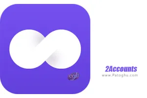 دانلود نرم افزار 3.3.4 2Accounts داشتن همزمان دو اکانت برای اپلیکیشن های اندروید