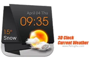 دانلود 3D Clock Current Weather 15.1.0.46202 ابزارک نمایش وضعیت آب و هوای سه بعدی برای اندروید