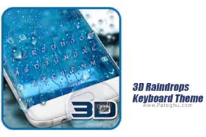 دانلود 3D Raindrops Keyboard Theme 10001003 تم کیبورد سه بعدی باران برای اندروید