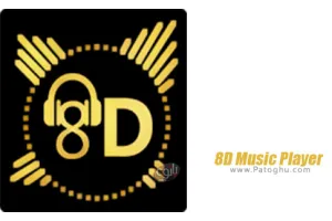 دانلود 8D Music Player v1.4 موزیک پلیر متفاوت برای اندروید