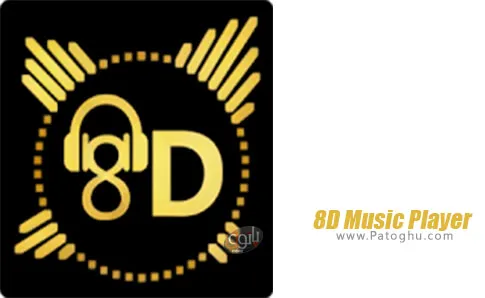 دانلود 8D Music Player v1.4 موزیک پلیر متفاوت برای اندروید