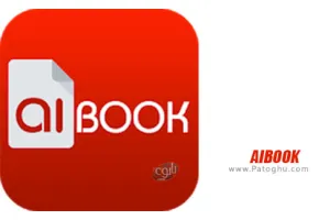 نرم افزار کتابخوان مدرن آیبوک برای اندروید AIBOOK 1.1.8