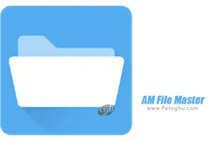 دانلود AM File Master - File Manager 18.6.2 فایل منیجر ای ام برای اندروید