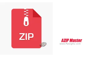دانلود 4.2.1 AZIP Master برنامه فشرده ساز و باز کردن فایل ها از حالت فشرده برای اندروید