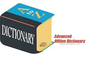 دانلود Advanced Offline Dictionary 3.0.5 دیکشنری پیشرفته آفلاین برای اندروید