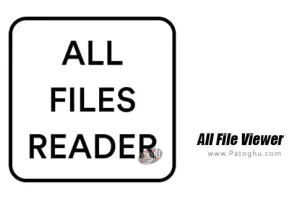 دانلود 2.2 All File Viewer with Document Reader برنامه باز کردن تمام فرمت ها و اسناد برای اندروید