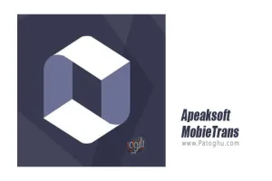 دانلود نرم افزار انتقال اطلاعات بین آیفون و کامپیوتر Apeaksoft MobieTrans 2.3.30