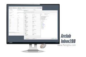 دانلود Arclab Inbox2DB 6.4 اتوماسیون مدیریت ایمیل