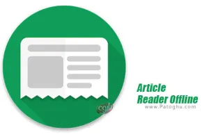 دانلود 2.65 Article Reader Offline برنامه مشاهده وب سایت ها در حالت مطالعه برای اندروید