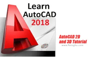 نرم افزار آموزش اتوکد برای اندروید AutoCAD 2D and 3D Tutorial 1.5