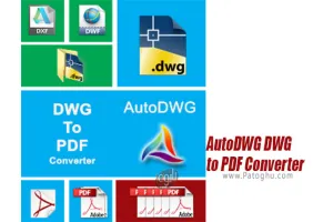 دانلود AutoDWG DWG to PDF Converter 2019 5.20 تبدیل DWG به PDF