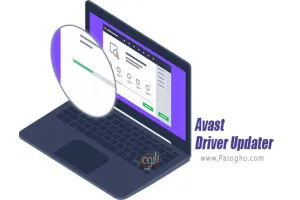نرم افزار Avast Driver Updater 2.5.9 بروزرسانی درایورها