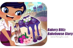 بازی Bakery Blitz: Bakehouse Story 4.6.2 شیرینی پزی رعد آسا برای اندروید