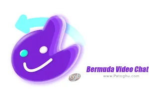 دانلود 2.7.5 Bermuda Video Chat برنامه مکالمه تصویری برمودا برای اندروید